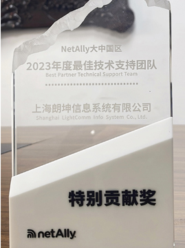 2023netally特別貢獻獎